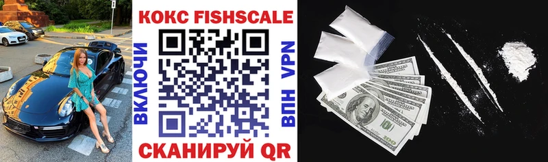 КОКАИН Fish Scale  сколько стоит  блэк спрут рабочий сайт  Калининск 