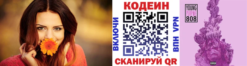 продажа наркотиков Калининск даркнет клад Кодеиновый сироп Lean Purple Drank