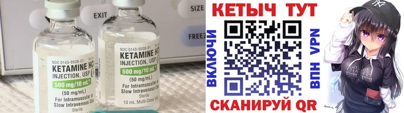 как найти закладки  Калининск  Кетамин VHQ 