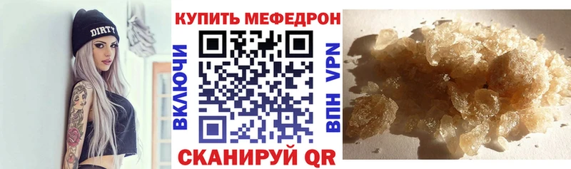 Мефедрон mephedrone  ссылка на мегу зеркало  Калининск 